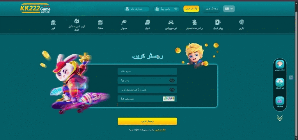 KK222 Game registration image